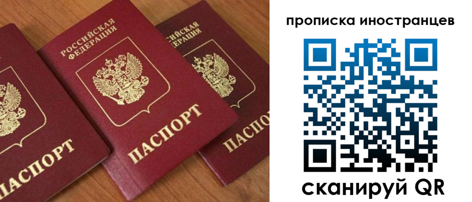 временная регистрация в квартире в Амурской области