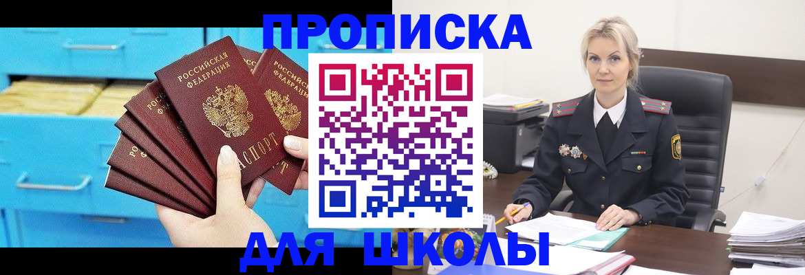регистрация в Амурской области