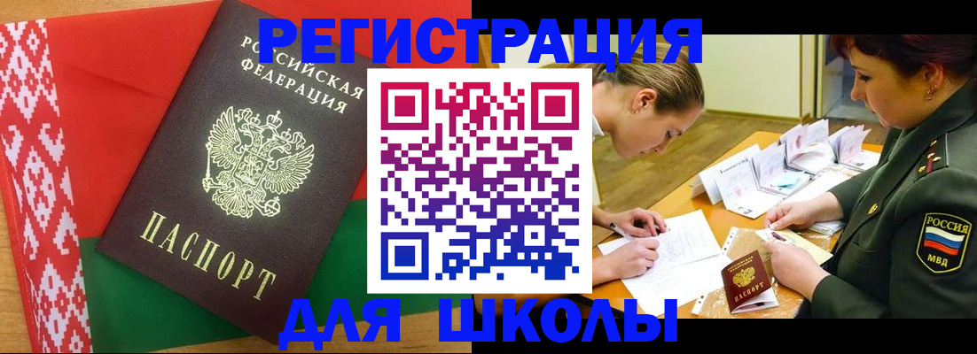 временная регистрация адрес в Амурской области